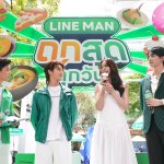 8-LINE MAN ถูกสุดทุกวัน Press Conference