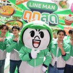 9-LINE MAN ถูกสุดทุกวัน Press Conference