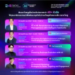 Digitech_AI_album_post_031024_02