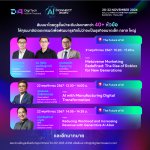 Digitech_AI_album_post_031024_03_noqr
