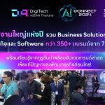 Digitech_AI_album_post_031024_cover
