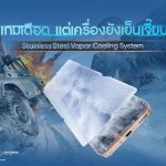 realme 13Series_Cooler_0