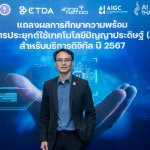 ดร.ชัย วุฒิวิวัฒน์ชัย ผู้อำนวยการศูนย์เทค