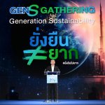 นายณะรงค์ศักดิ์ จิวากานันต์ ประธานเจ้าหน้าที่บริหาร GC (2)