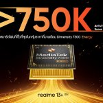 ภาพประกอบข่าวประชาสัมพันธ์_realme_2