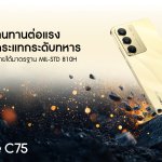 ภาพประกอบข่าวประชาสัมพันธ์_realme C75_1