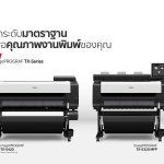 05_รูปภาพประกอบ_รวมเครื่องพิมพ์แคนนอน TX Series