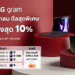 LG gram Promotion