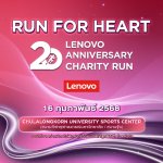 Lenovo ‘Run for Heart’ Charity to Celebrate 20th Anniversary (1)