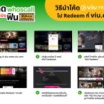 Redeem_Viu-code-whoscallxviu