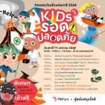 TK Park2