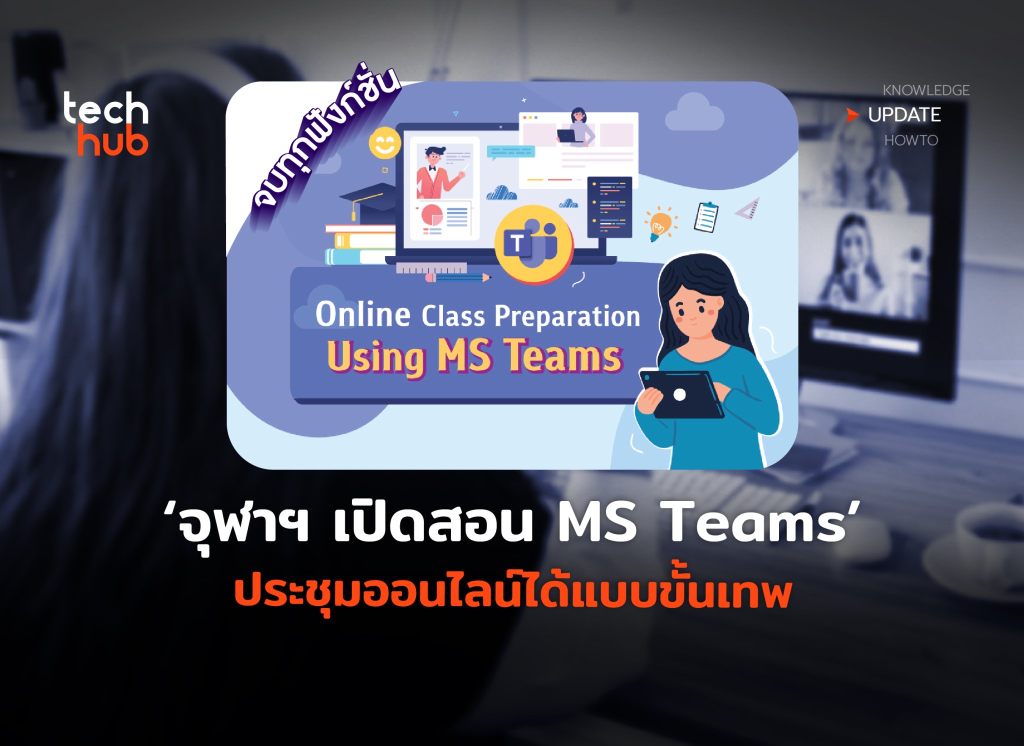 MS Teams ms teams