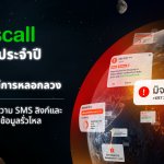 Final_2024TH-WhoscallReport-1
