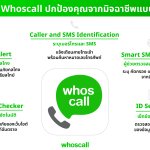Final_2024TH-WhoscallReport-2