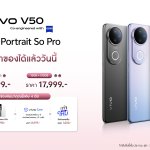 vivo V50 First Sale