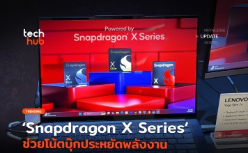 Snapdragon X Series