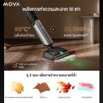 MOVA X4 Pro_2