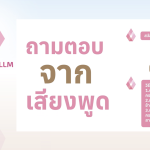 Pathumma LLM