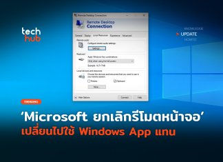 Remote Desktop
