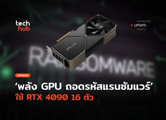 รหัสแรนซัมแวร์