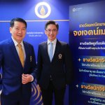 ภาพงานแถลงข่าว