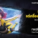 ภาพประกอบข่าวประชาสัมพันธ์_realme 14_3