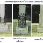 แผ่นดินไหว 3