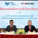 01 Fortinet MoU with PSU