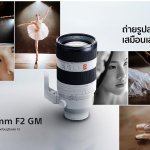 1.Pic_Sony New Lens_FE 50-150 มม. F2 GM (SEL50150GM)-01