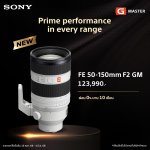 4.Pic_Sony New Lens_FE 50-150 มม. F2 GM (SEL50150GM) Product Announcement