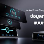 Anker Prime 250w GaN_