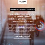 Garmin 2024 Revenue and Happiness Research 8