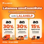 LALAHELP_code