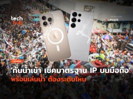 มาตรฐาน IP