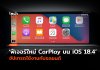 CarPlay