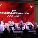 ภาพงานเสวนา ททท._2
