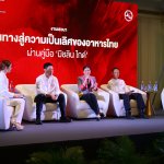 ภาพงานเสวนา ททท._3