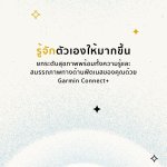 Garmin Connect+_2