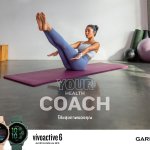 Garmin Vivoactive 6_4