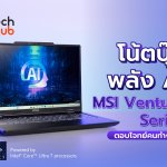 MSI VenturePro 16-03 (2)