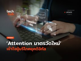 Attention