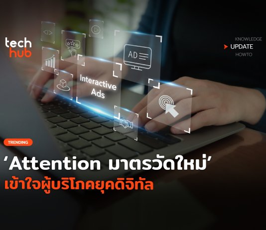 Attention