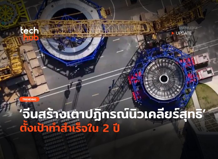 เตาปฏิกรณ์นิวเคลียร์สุทธิ