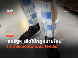 ระบุตำแหน่งชิป