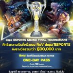 ดีป้า เตรียมจัด depa ESPORTS TOURNAMENT (Grand Final Tournament) (8)_0