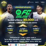 ดีป้า เตรียมจัด depa ESPORTS TOURNAMENT (Grand Final Tournament) (9)_0