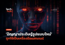 Evil AI