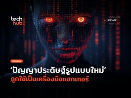 Evil AI