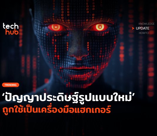 Evil AI