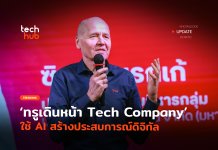 True Tech Company